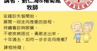 逆轉人生 (3)
